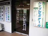 img-shinsatsu2.jpg